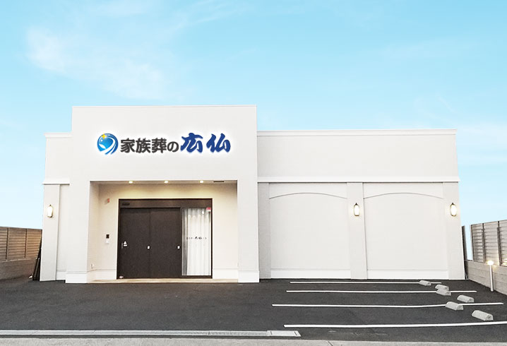 上安 ホール外観