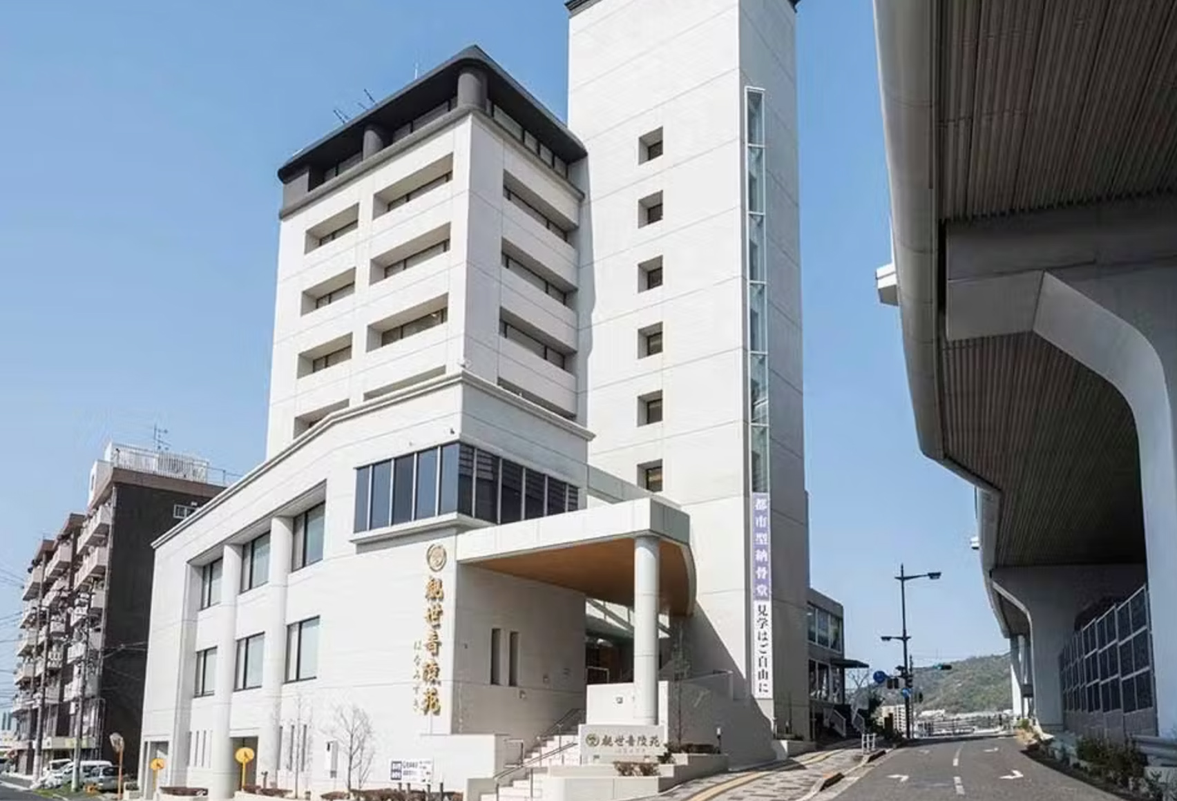広島市の斎場 はなみずきホール